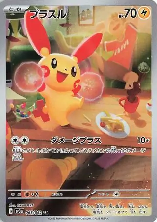 Plusle Pokemon card from Raging Surf