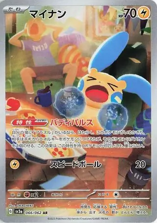 Minun Pokemon card from Raging Surf