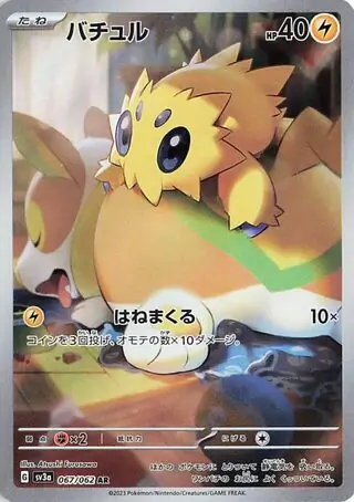 Joltik Pokemon card from Raging Surf