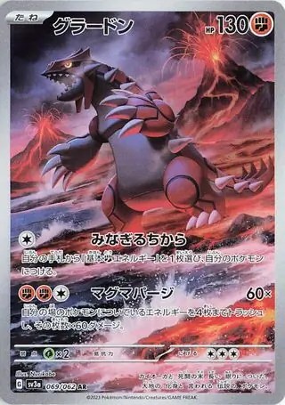 Groudon Pokemon card from Raging Surf