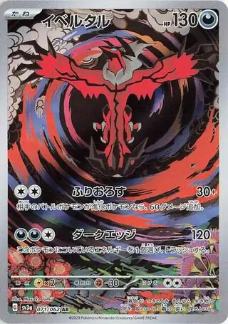 Yveltal Pokemon card from Raging Surf