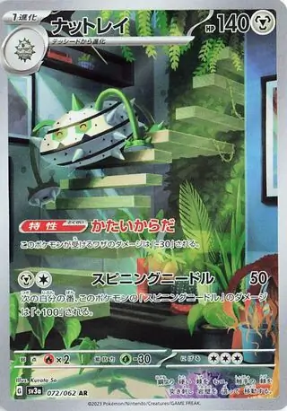 Ferrothorn Pokemon card from Raging Surf