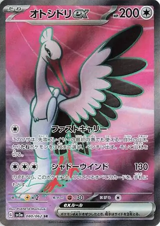 Bombirdier ex Pokemon card from Raging Surf