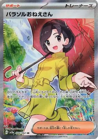 Parasal Lady Pokemon card from Raging Surf