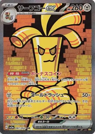 Gholdengo ex Pokemon card from Raging Surf