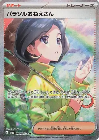 Parasal Lady Pokemon card from Raging Surf