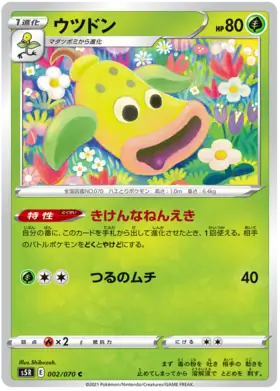 Weepinbell Pokemon card from Rapid Strike Master
