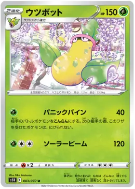 Victreebel Pokemon card from Rapid Strike Master