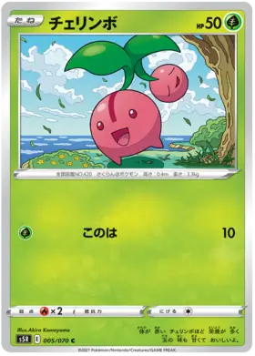 Cherubi Pokemon card from Rapid Strike Master