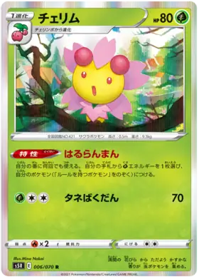 Cherrim Pokemon card from Rapid Strike Master