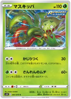 Carnivine Pokemon card from Rapid Strike Master