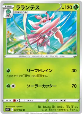 Lurantis Pokemon card from Rapid Strike Master