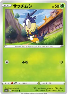 Blipbug Pokemon card from Rapid Strike Master