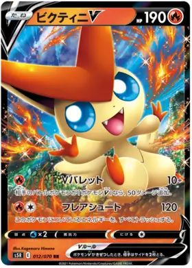 Victini V Pokemon card from Rapid Strike Master