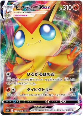Victini VMAX Pokemon card from Rapid Strike Master