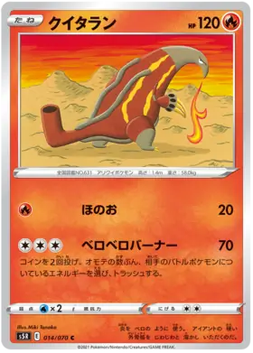 Durant Pokemon card from Rapid Strike Master