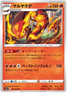 Centiskorch Pokemon card from Rapid Strike Master