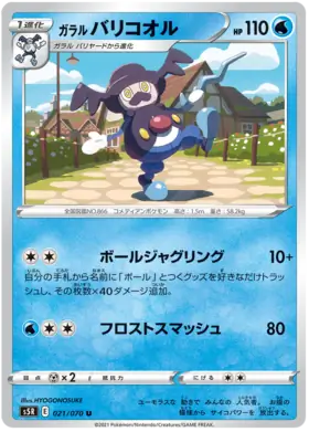 Galarian Mr. Rime Pokemon card from Rapid Strike Master