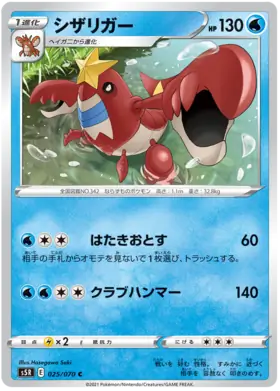 Crawdaunt Pokemon card from Rapid Strike Master