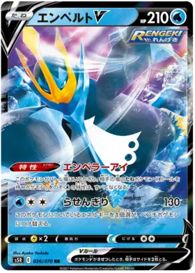 Empoleon V Pokemon card from Rapid Strike Master