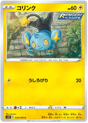 Shinx Pokemon card from Rapid Strike Master