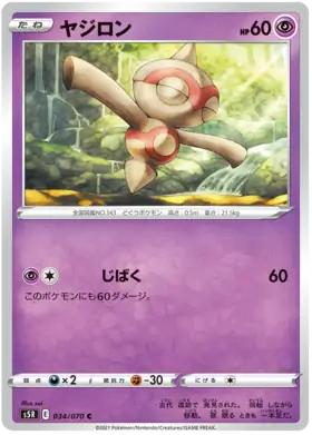 Baltoy Pokemon card from Rapid Strike Master