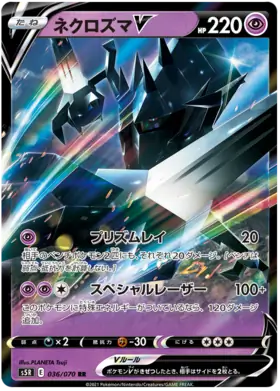 Necrozma V Pokemon card from Rapid Strike Master