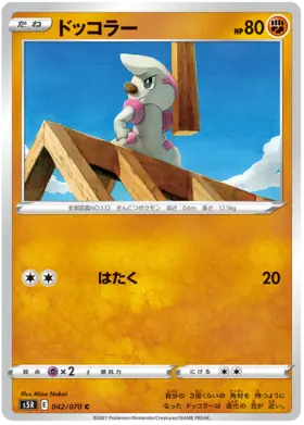 Timburr Pokemon card from Rapid Strike Master