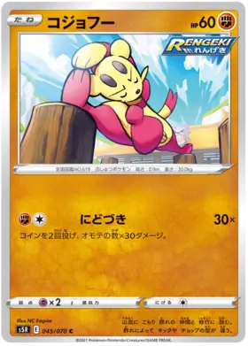 Mienfoo Pokemon card from Rapid Strike Master