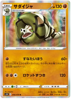 Sandaconda Pokemon card from Rapid Strike Master
