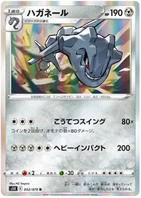 Steelix Pokemon card from Rapid Strike Master