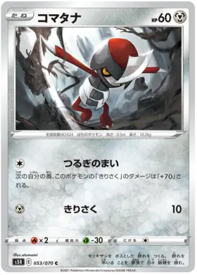 Pawniard Pokemon card from Rapid Strike Master