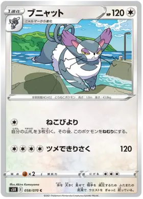Purugly Pokemon card from Rapid Strike Master