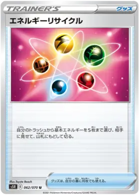 Energy Recycler Pokemon card from Rapid Strike Master