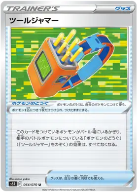 Tool Jammer Pokemon card from Rapid Strike Master