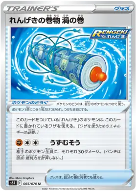 Rapid Strike Scroll Pokemon card from Rapid Strike Master
