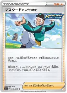 Mustard Rapid Strike Style Pokemon card from Rapid Strike Master