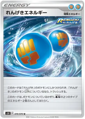 Rapid Strike Energy Pokemon card from Rapid Strike Master