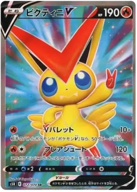 Victini V Pokemon card from Rapid Strike Master