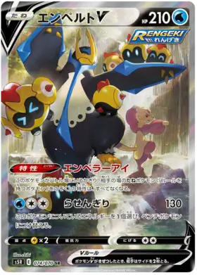 Empoleon V Pokemon card from Rapid Strike Master