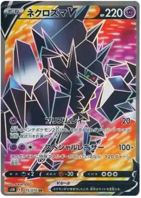 Necrozma V Pokemon card from Rapid Strike Master