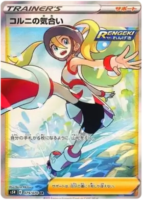 Korrina Pokemon card from Rapid Strike Master
