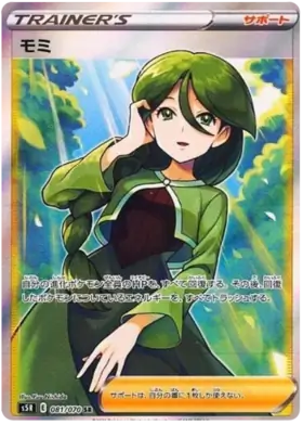 Cheryl Pokemon card from Rapid Strike Master