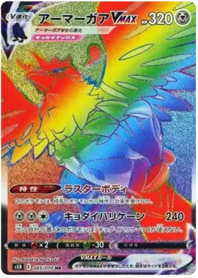 Corviknight VMAX Pokemon card from Rapid Strike Master