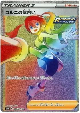 Korrina Pokemon card from Rapid Strike Master