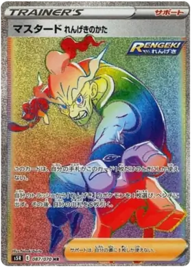 Mustard Rapid Strike Style Pokemon card from Rapid Strike Master