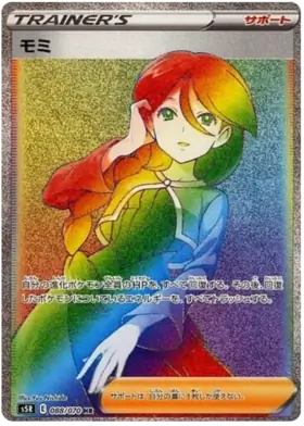 Cheryl Pokemon card from Rapid Strike Master