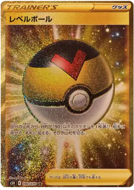 Level Ball Pokemon card from Rapid Strike Master