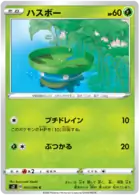 Lotad Pokemon card from Rebellion Crash