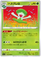 Lombre Pokemon card from Rebellion Crash